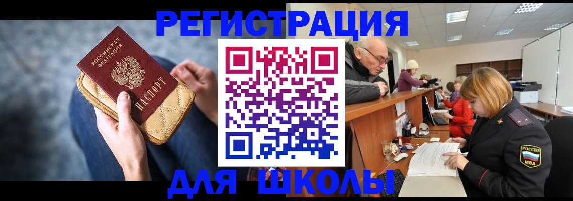 временная регистрация 2025 в Буинске