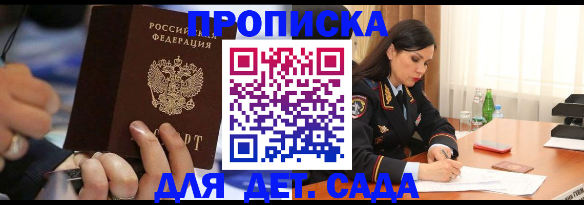 временная регистрация надежно в Буинске