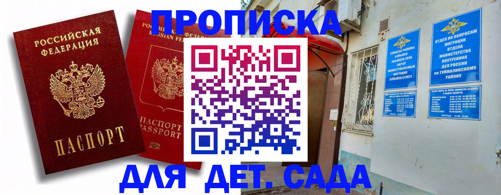 временная регистрация адрес в Буинске