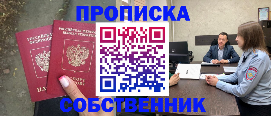 прописка иностранных граждан в Буинске
