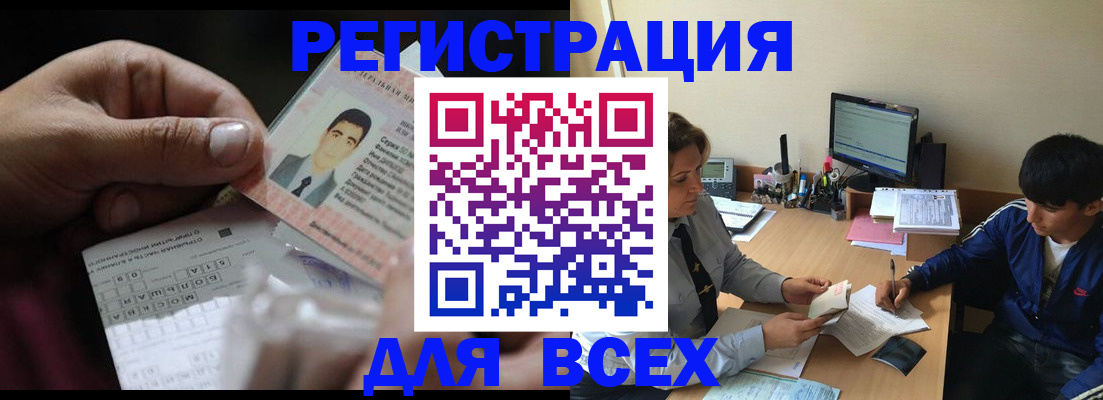 прописка гарантия в Буинске