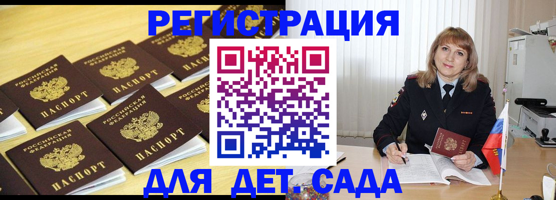 прописка законно в Буинске